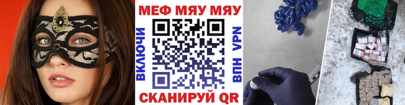 что такое наркотик  Данков  МЯУ-МЯУ мука 